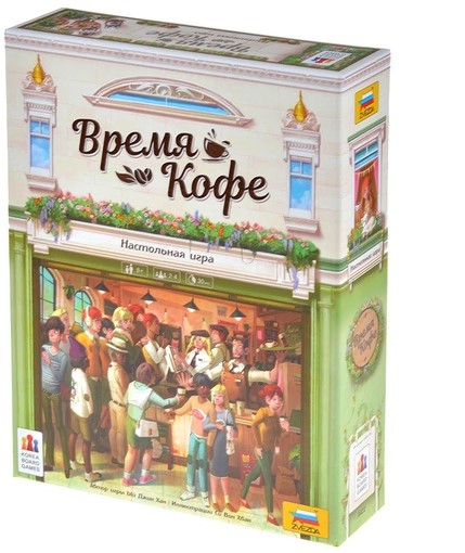 Время кофе