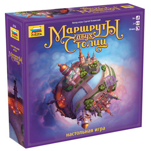 Маршруты двух столиц